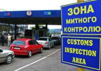 The government has decided to simplify all customs procedures.
