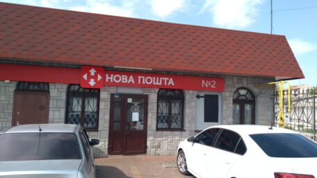 Nova Poshta has opened more than 20,000 post offices and branches.
