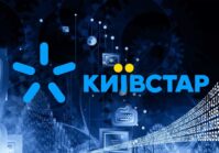  Kyivstar a passé la certification internationale sur la sécurité de l'information.
