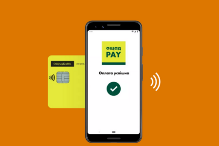 Oschadbank launched a smartphone cash register.