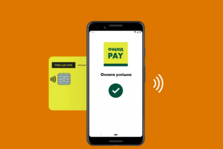 Oschadbank a lancé une caisse enregistreuse pour smartphone.