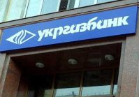 Укргазбанк перерахує Збройним силам ₴350 млн.