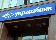 Ukrgasbank will transfer UAH 350M to the Armed Forces.