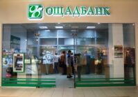 State-owned Oschadbank ended the first quarter with a profit.