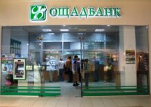 State-owned Oschadbank ended the first quarter with a profit.