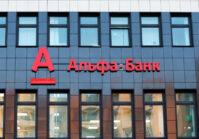 Alfa-Bank Ukraine change de nom et devient Sense Bank. 