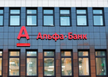 Ukrainian Alfa-Bank will change its name.