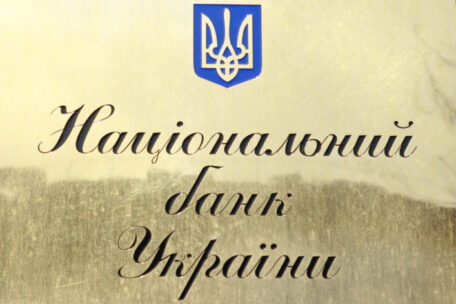 L’Ukraine prépare la nationalisation des banques financièrement faibles.