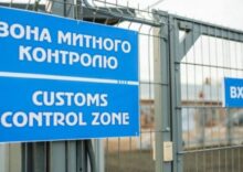 A new customs tariff will come into force in Ukraine.