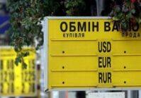 Обмінники в Україні офіційно зобов’язали платити податки наперед.