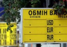 Обмінники в Україні офіційно зобов’язали платити податки наперед.