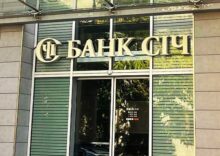 Assets of another bankrupt bank were put up for sale in Ukraine.