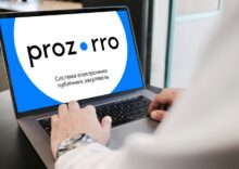 Ukraine wants all purchases made with donated funds to be processed through the Prozorro system.