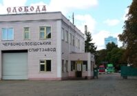 Der Staatliche Eigentumsfonds der Ukraine verkauft eine 150 Jahre alte Destillerie.