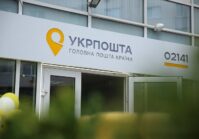 Національний поштовий оператор України готовий до часткової приватизації та планує підвищувати ефективність роботи й інвестує в автоматизацію ₴1,3 млрд.