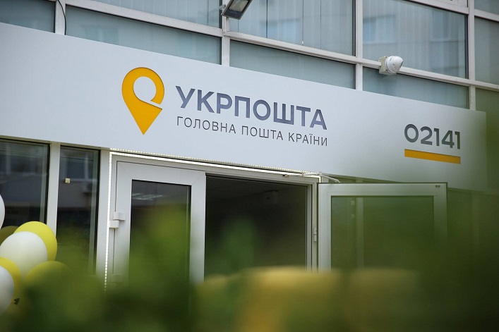The national postal operator of Ukraine is ready for partial privatization and plans to increase operational efficiency and invest ₴1.3B in automation.
