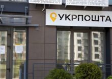 В Україні створять “поштовий” банк на базі держоператора та конфіскованої в російського олігарха фінустанови.